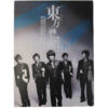 IMG_7861 TVXQ - All About Season 1 DVD Set Tohoshinki DBSK 2006