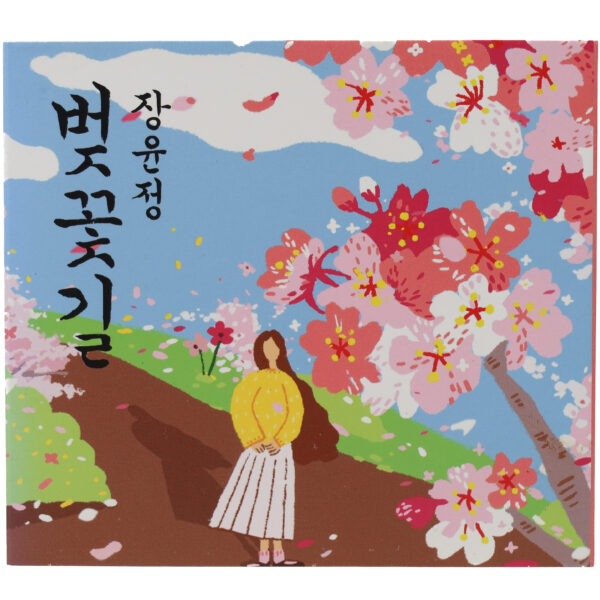 Jang Yoon Jeong - Cherry Blossom Road Single Album Promo CD 2015 Trot