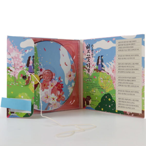Jang Yoon Jeong - Cherry Blossom Road Single Album Promo CD 2015 Trot