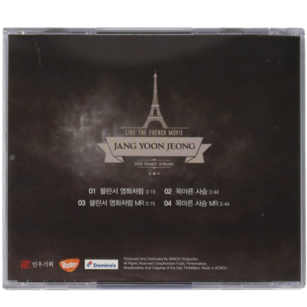 Jang Yoon Jeong - Like The French Movie 2014 Single Album CD Trot