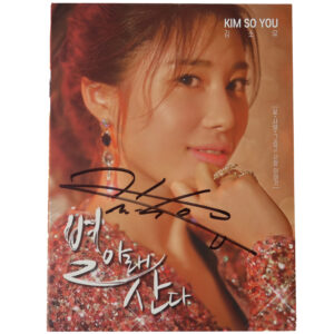 Kim So You - Living Under The Stars Album Signed Promo CD Trot 2019