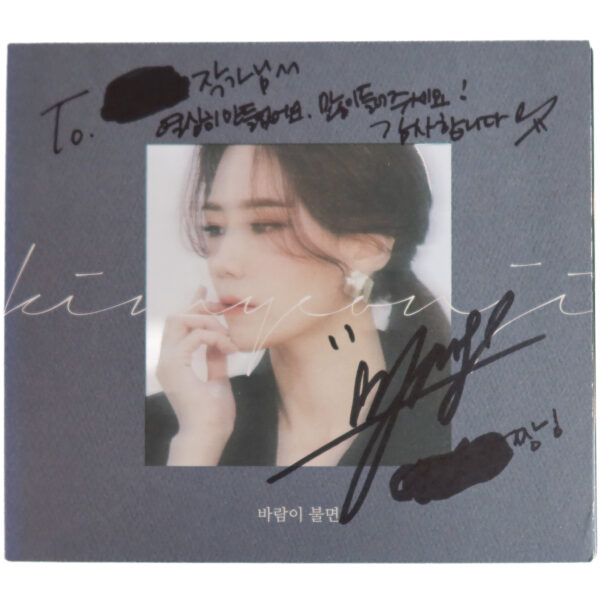 IMG_8000 Kim Yeon Ji - When The Wind Blows Signed Single Album Promo CD 2020 SeeYa