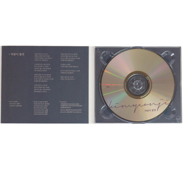 IMG_8003 Kim Yeon Ji - When The Wind Blows Signed Single Album Promo CD 2020 SeeYa