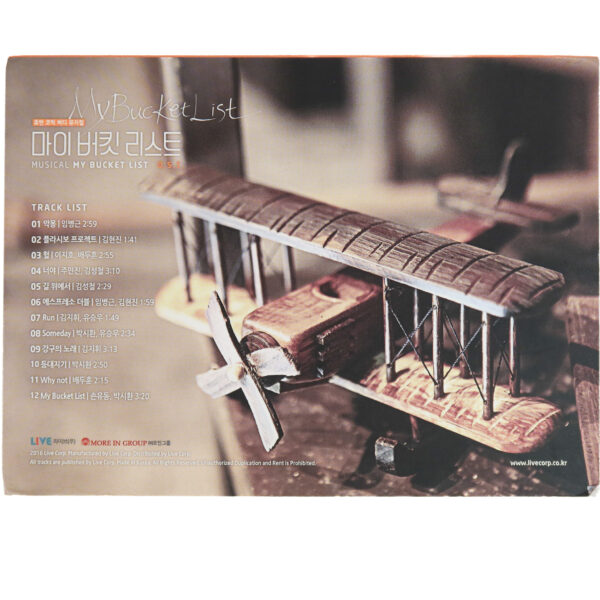 IMG_8010 Musical My Bucket List (2016) OST Soundtrack Album CD Park Si Hwan