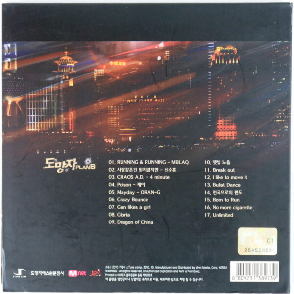 The Fugitive: Plan B (2010) OST Soundtrack Album CD K-Drama 4Minute MBLAQ