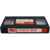 Blood Screams (1989) Korean VHS Rental [NTSC] Korea Horror Mexico