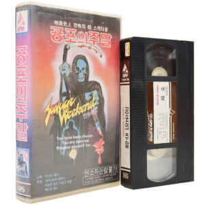 Savage Weekend (1979) Korean VHS Rental [NTSC] Korea Slasher Horror