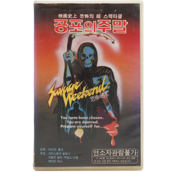 Savage Weekend (1979) Korean VHS Rental [NTSC] Korea Slasher Horror