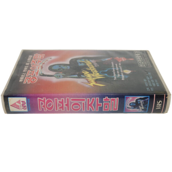 Savage Weekend (1979) Korean VHS Rental [NTSC] Korea Slasher Horror