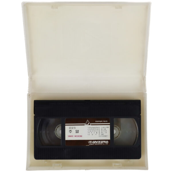 Savage Weekend (1979) Korean VHS Rental [NTSC] Korea Slasher Horror