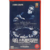 Dr. Strangelove (1964) Korean VHS 1999 Remaster [NTSC] Korea Stanley Kubrick