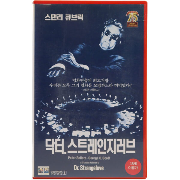 Dr. Strangelove (1964) Korean VHS 1999 Remaster [NTSC] Korea Stanley Kubrick