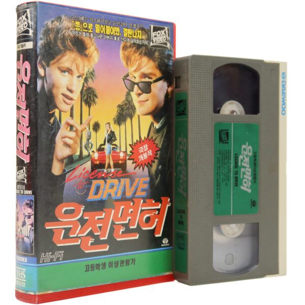 License to Drive (1988) Korean VHS [NTSC] Korea Corey Haim Corey Feldman