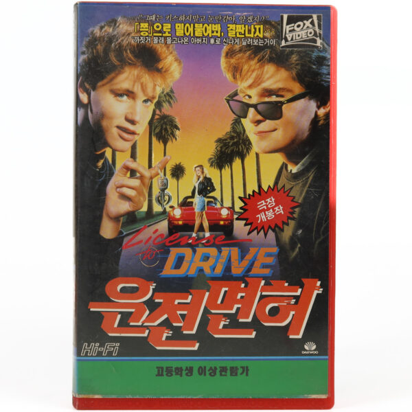 License to Drive (1988) Korean VHS [NTSC] Korea Corey Haim Corey Feldman