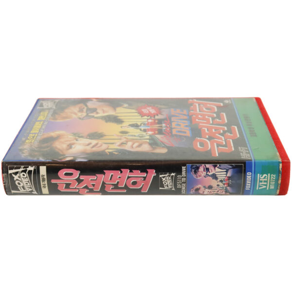 License to Drive (1988) Korean VHS [NTSC] Korea Corey Haim Corey Feldman