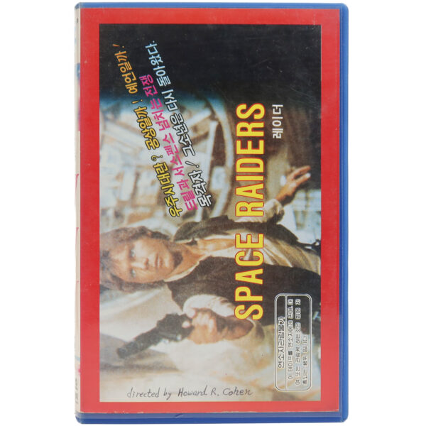 Space Raiders (1983) Korean VHS Rental [NTSC] Korea