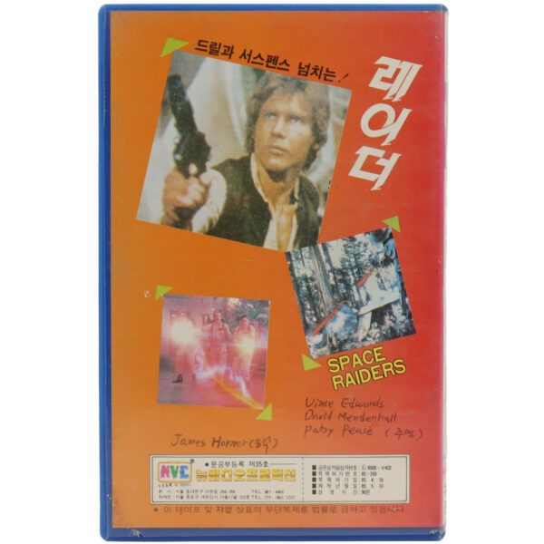Space Raiders (1983) Korean VHS Rental [NTSC] Korea
