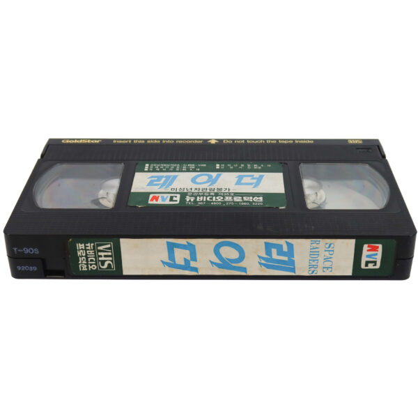 Space Raiders (1983) Korean VHS Rental [NTSC] Korea