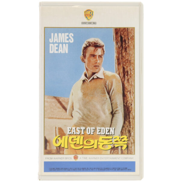 East of Eden (1955) Korean Retail VHS [NTSC] Korea James Dean