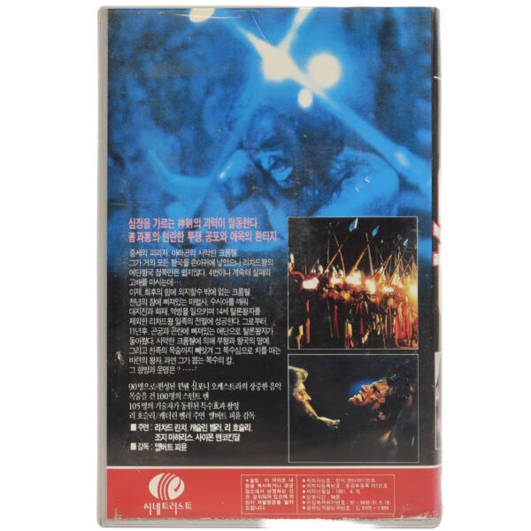 The Sword and the Sorcerer (1982) Korean VHS Rental [NTSC] Korea
