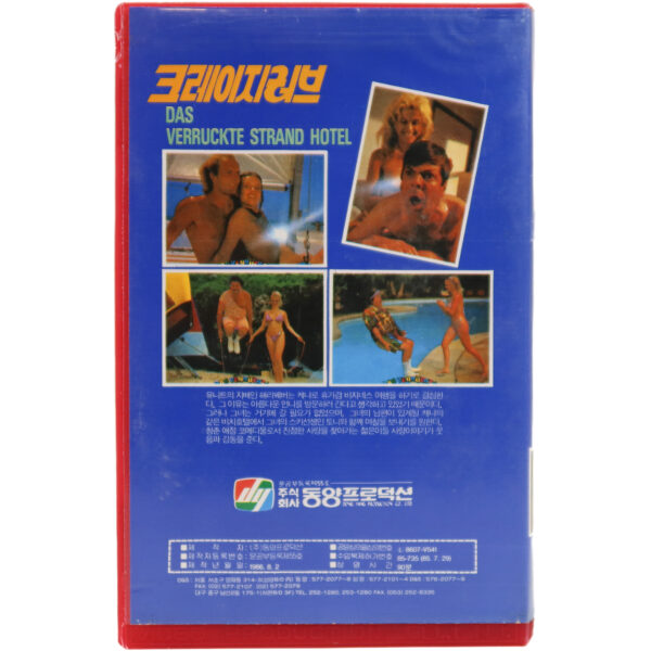 Das Verrückte Strandhotel (1983) Korean VHS Rental [NTSC] Korea Germany