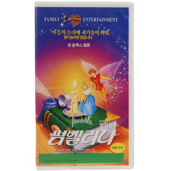 Thumbelina (1994) Korean Retail VHS [NTSC] English Audio [read]