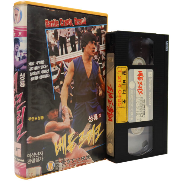 Battle Creek Brawl (1980) Korean VHS [NTSC] Korea Jackie Chan The Big Brawl