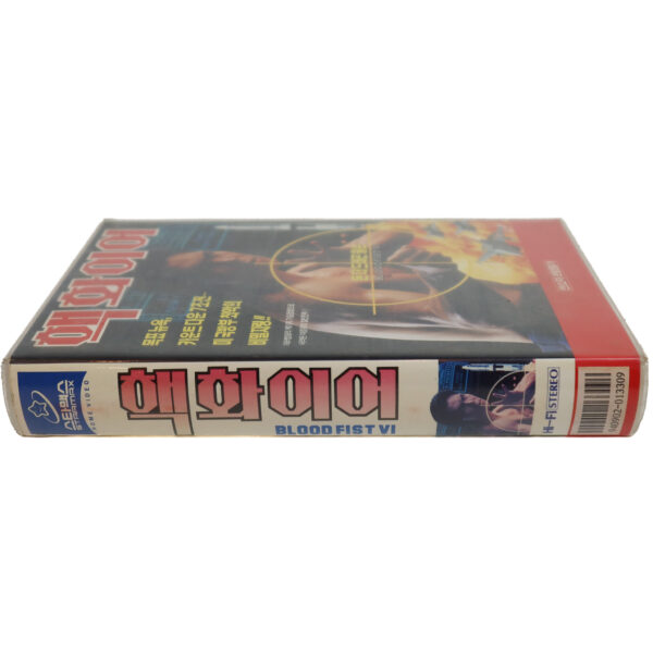 Bloodfist VI: Ground Zero (1994) Korean VHS [NTSC] Korea Don Wilson