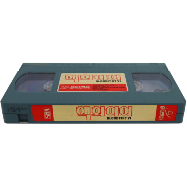 Bloodfist VI: Ground Zero (1994) Korean VHS [NTSC] Korea Don Wilson