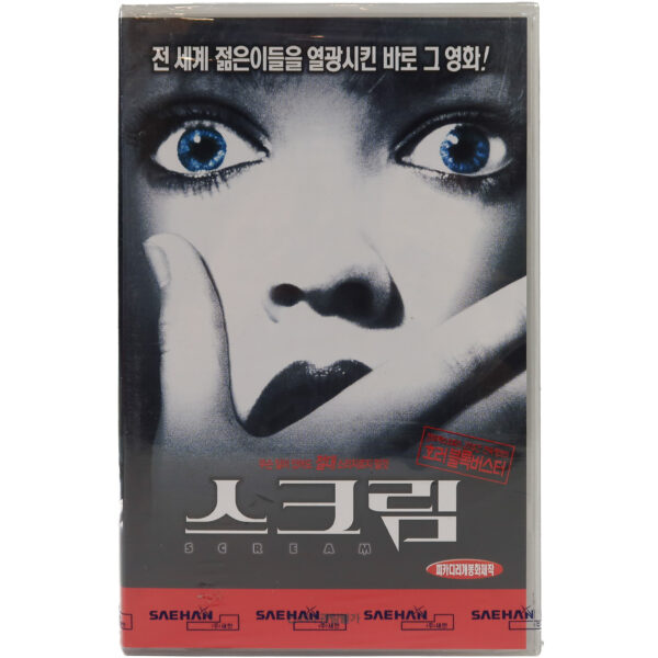 Scream (1996) Korean Sealed VHS [NTSC] Korea Wes Craven Horror Watermark