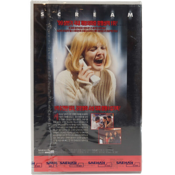 Scream (1996) Korean Sealed VHS [NTSC] Korea Wes Craven Horror Watermark