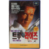 True Lies (1994) Korean VHS Rental [NTSC] Korea Arnold Schwarzenegger