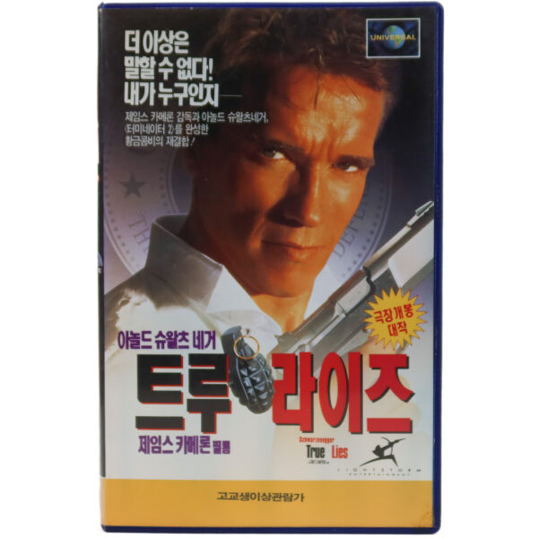 True Lies (1994) Korean VHS Rental [NTSC] Korea Arnold Schwarzenegger