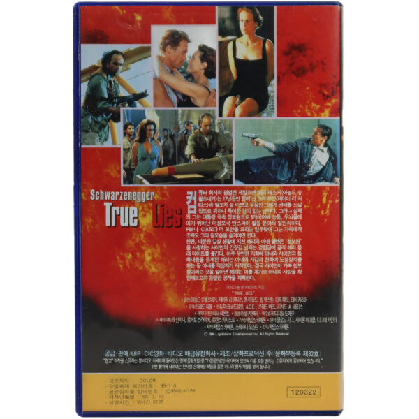 True Lies (1994) Korean VHS Rental [NTSC] Korea Arnold Schwarzenegger