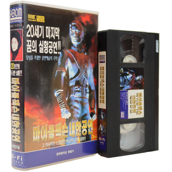 Michael Jackson – History Tour In Seoul Korean VHS [NTSC] Korea Live