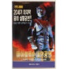 Michael Jackson – History Tour In Seoul Korean VHS [NTSC] Korea Live