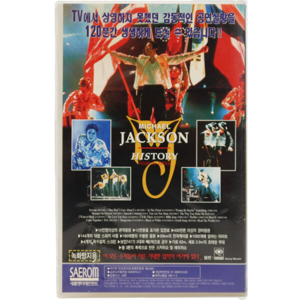 Michael Jackson – History Tour In Seoul Korean VHS [NTSC] Korea Live