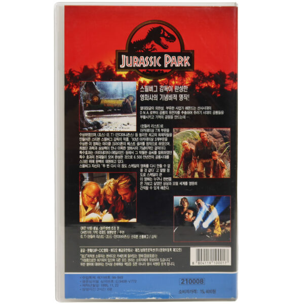 Jurassic Park (1993) Korean VHS Retail [NTSC] Korea Steven Spielberg