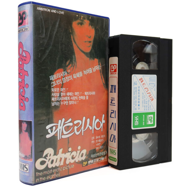 Patricia (1980) Korean VHS [NTSC] Korea Hubert Frank English Dub Anne Parillaud