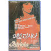Patricia (1980) Korean VHS [NTSC] Korea Hubert Frank English Dub Anne Parillaud