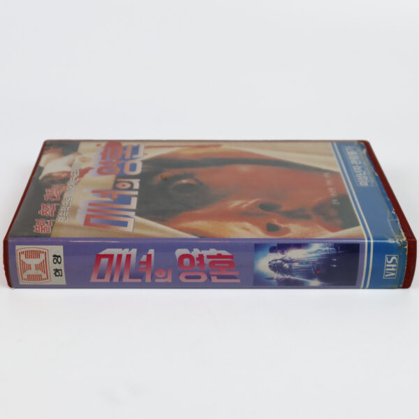Possessed II (1984) Korean VHS [NTSC] Korea Hong Kong Horror David Lai [read]