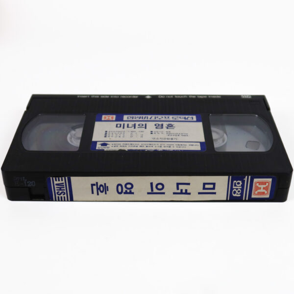 Possessed II (1984) Korean VHS [NTSC] Korea Hong Kong Horror David Lai [read]