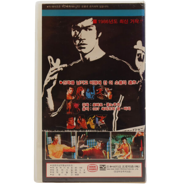 Game of Death (1978) Korean VHS [NTSC] Korea Bruce Lee Early Pressing [read]