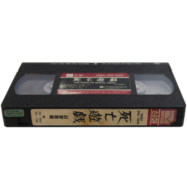 Game of Death (1978) Korean VHS [NTSC] Korea Bruce Lee Early Pressing [read]
