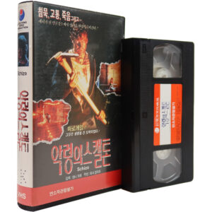 Playroom (1990) Korean VHS Rental [NTSC] Korea Schizo