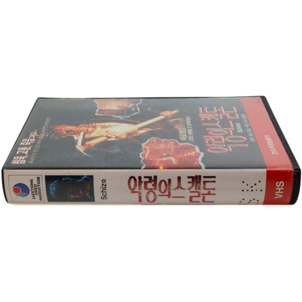 Playroom (1990) Korean VHS Rental [NTSC] Korea Schizo