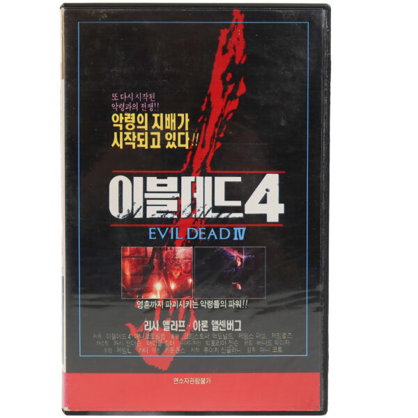 Playroom (1990) Korean VHS Rental [NTSC] Korea Schizo Evil Dead IV