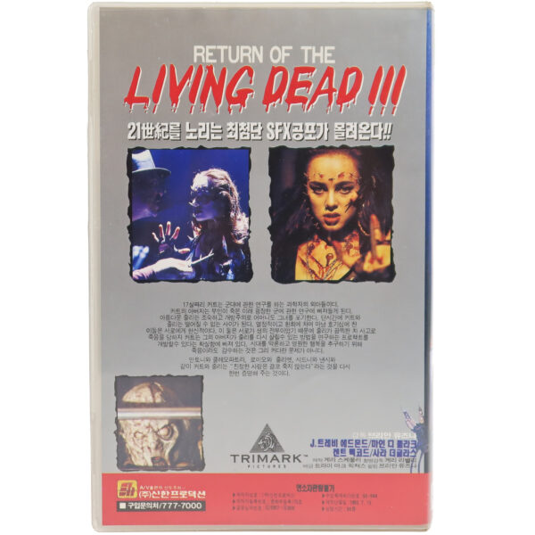 Return of the Living Dead 3 (1993) III Korean VHS Rental [NTSC] Korea Horror