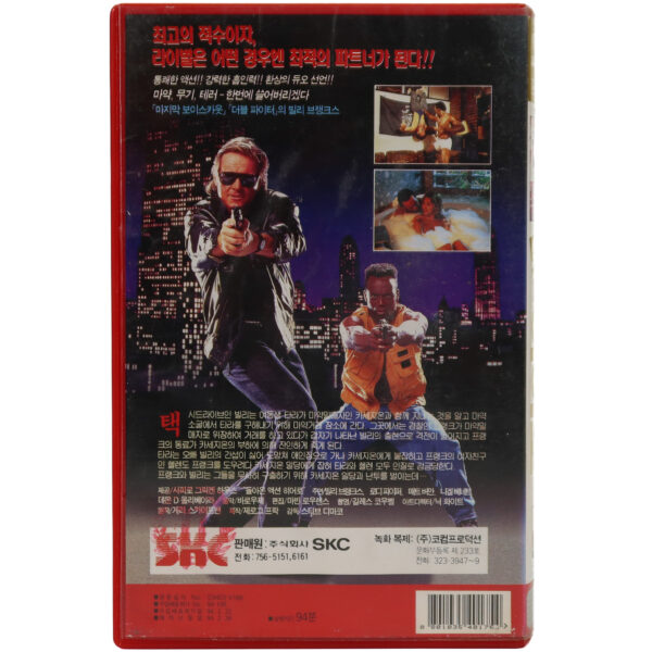 Back in Action (1994) Korean VHS Rental [NTSC] Korea Billy Blanks Roddy Piper