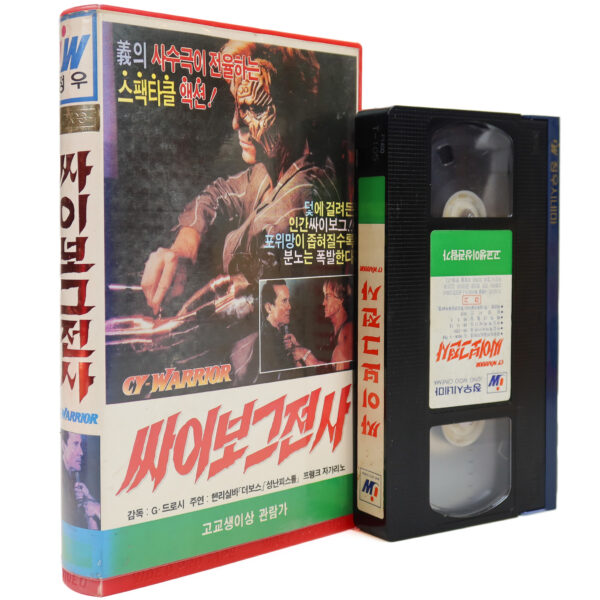 Cy Warrior (1989) Korean VHS Rental [NTSC] Korea Italy Sci-Fi